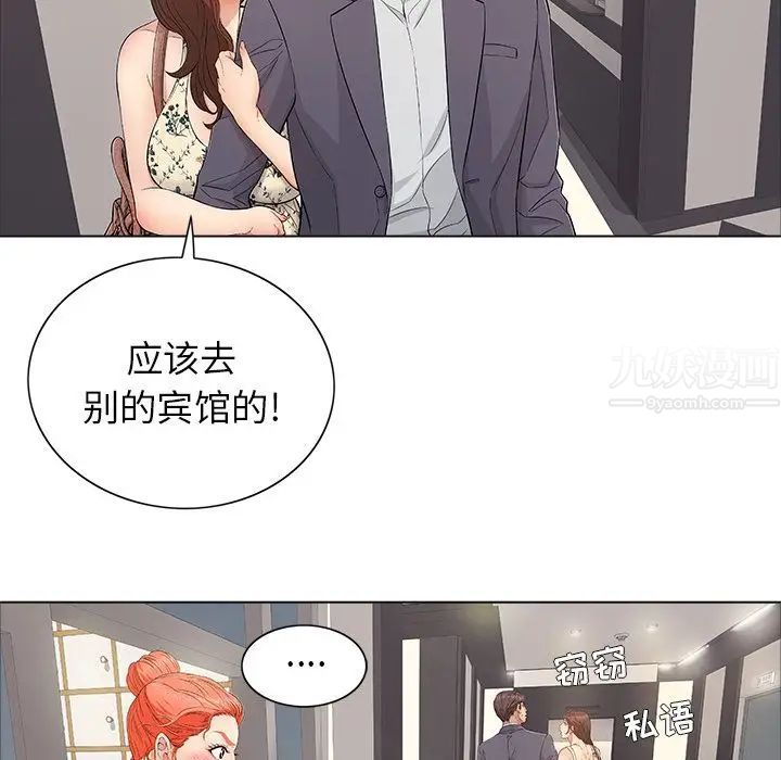 致命的你第11章