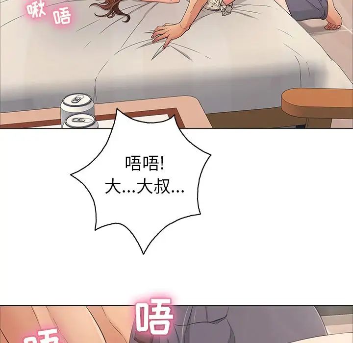 致命的你第11章