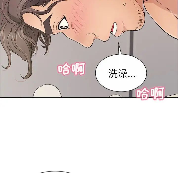 致命的你第11章