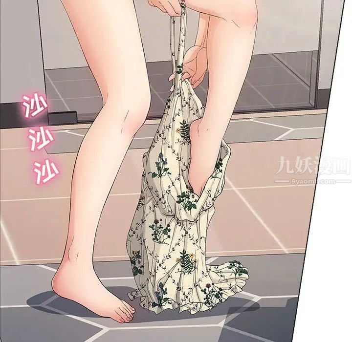 致命的你第11章