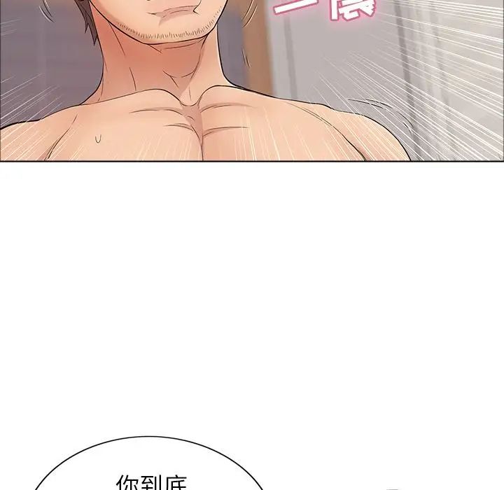 致命的你第12章