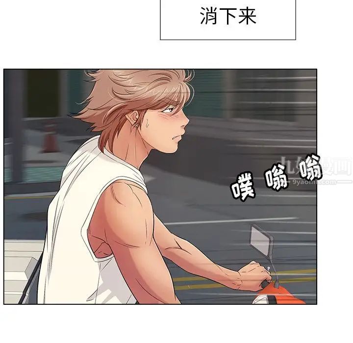 致命的你第12章