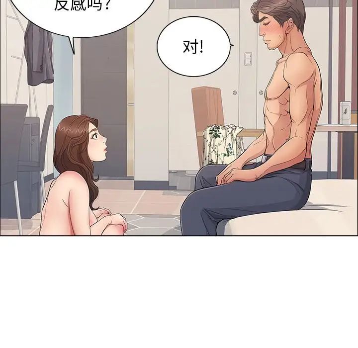 致命的你第12章