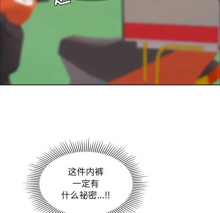 致命的你第12章