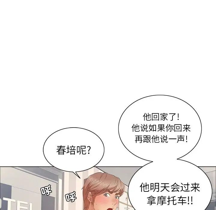 致命的你第12章