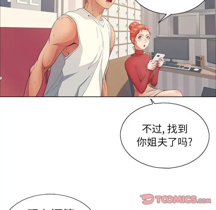 致命的你第12章