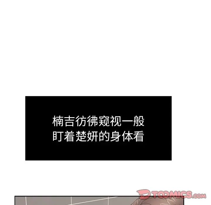 致命的你第13章