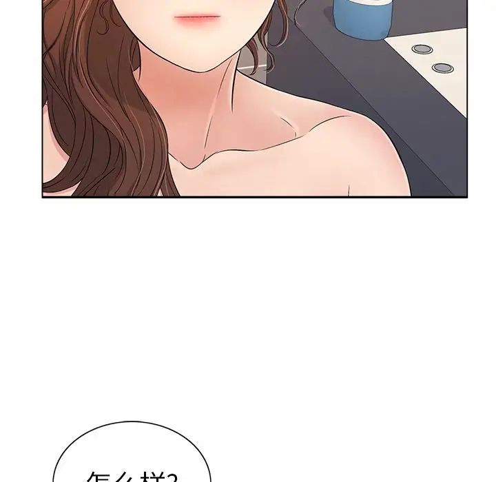 致命的你第13章