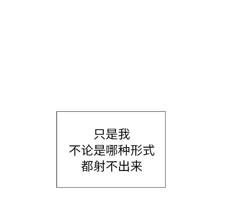 致命的你第14章