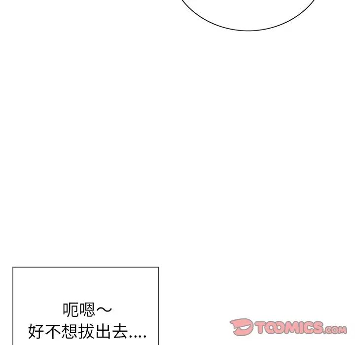 致命的你第14章