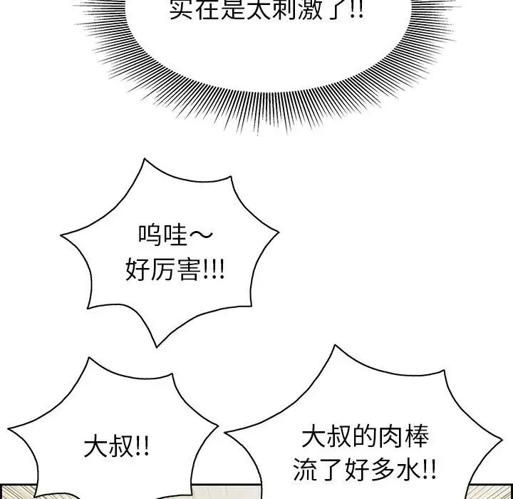 致命的你第15章