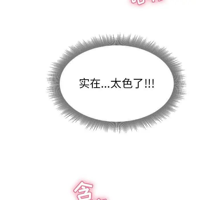 致命的你第15章