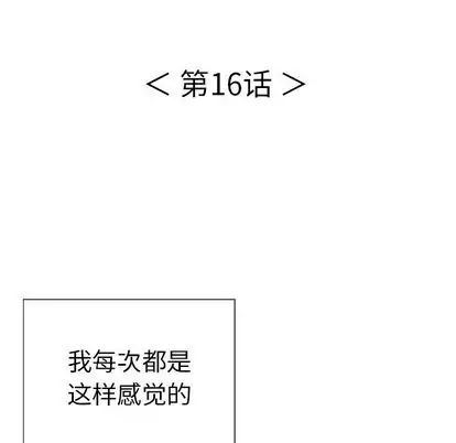 致命的你第16章