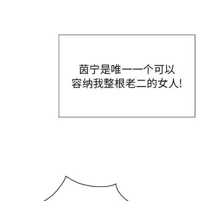 致命的你第16章