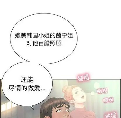 致命的你第16章