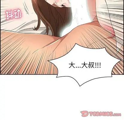 致命的你第17章