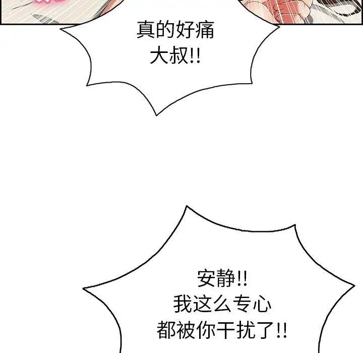 致命的你第18话