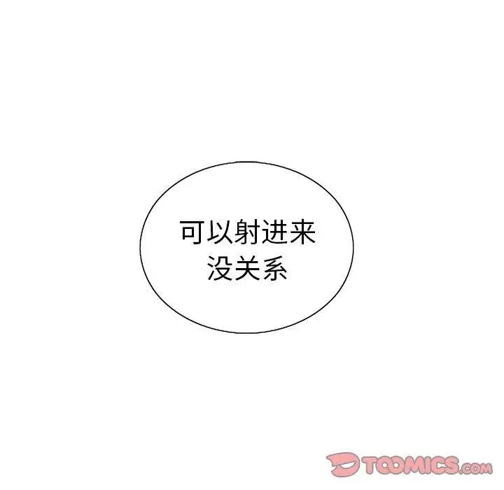 致命的你第18话