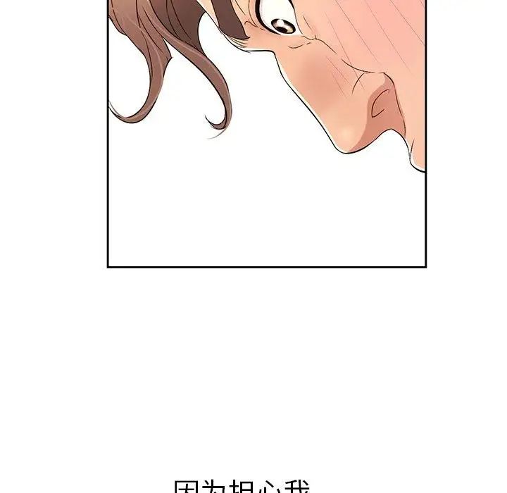 致命的你第18话