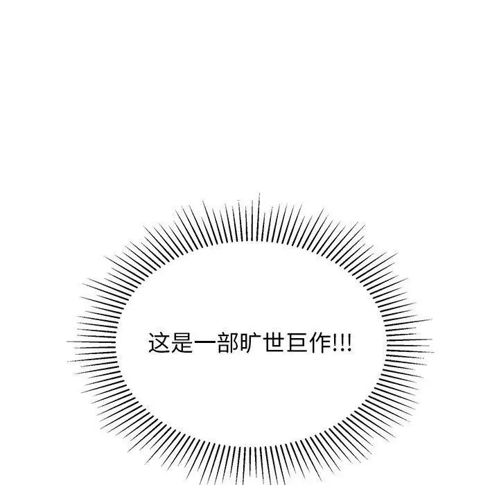 致命的你第19话