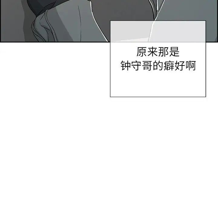 致命的你第19话