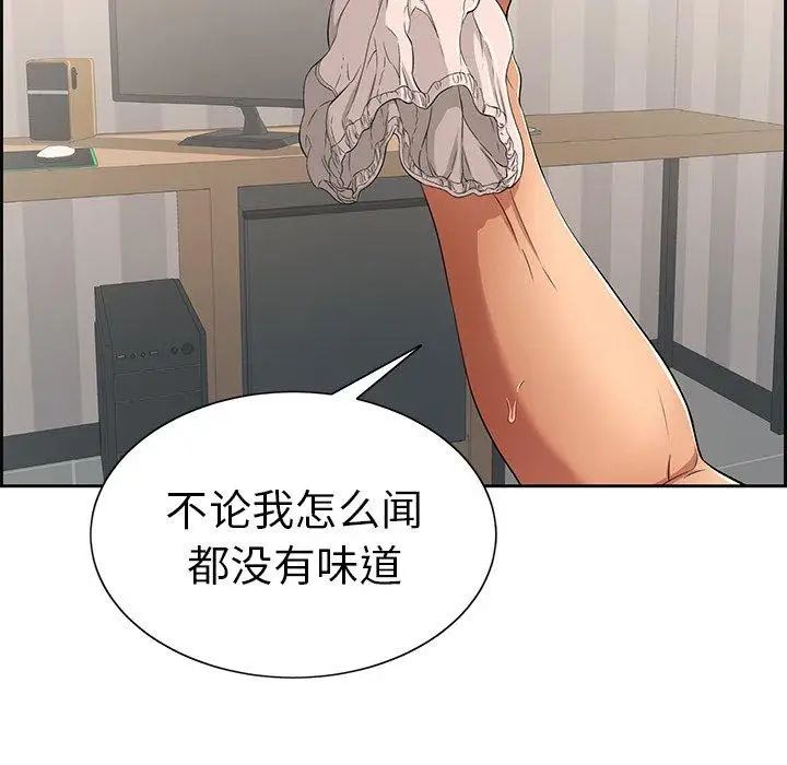 致命的你第19话