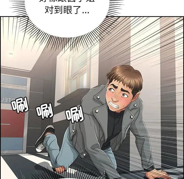 致命的你第19话