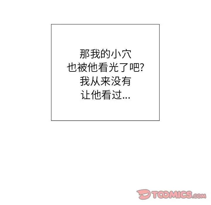 致命的你第19话