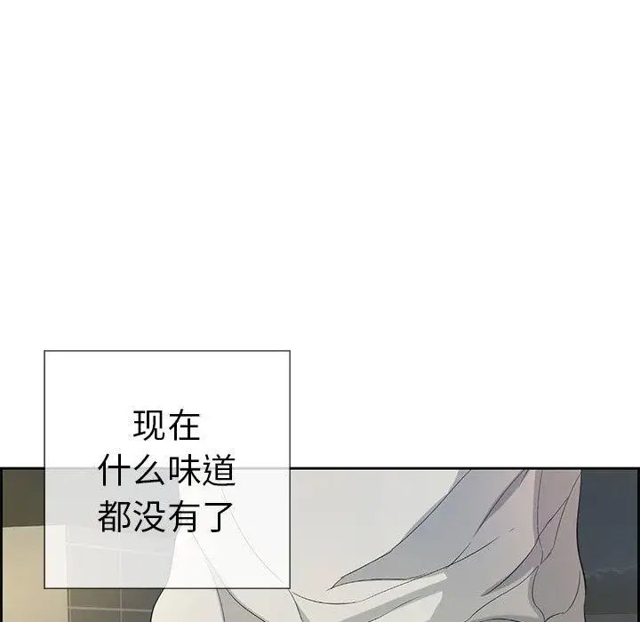 致命的你第19话