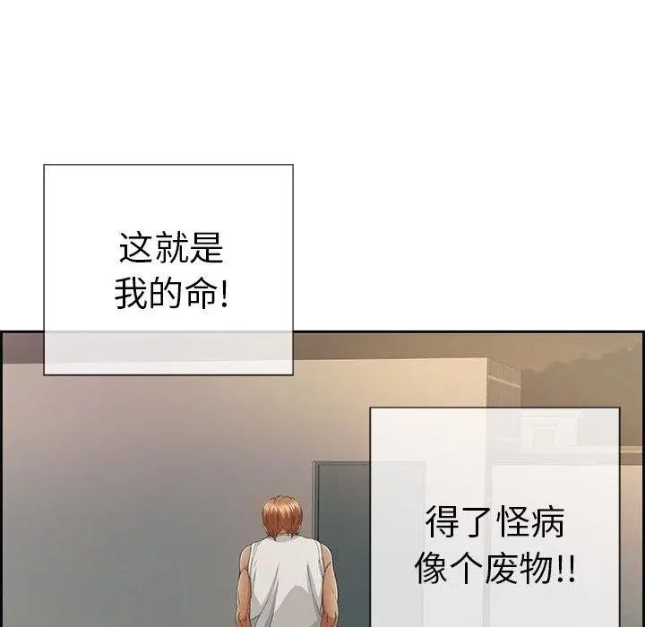 致命的你第19话