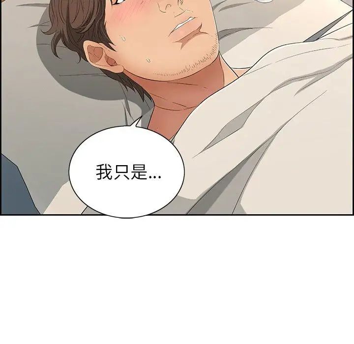 致命的你第20话