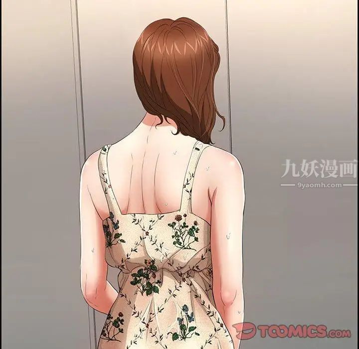 致命的你第20话