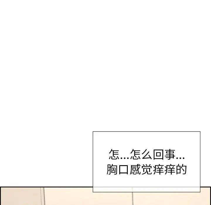 致命的你第20话