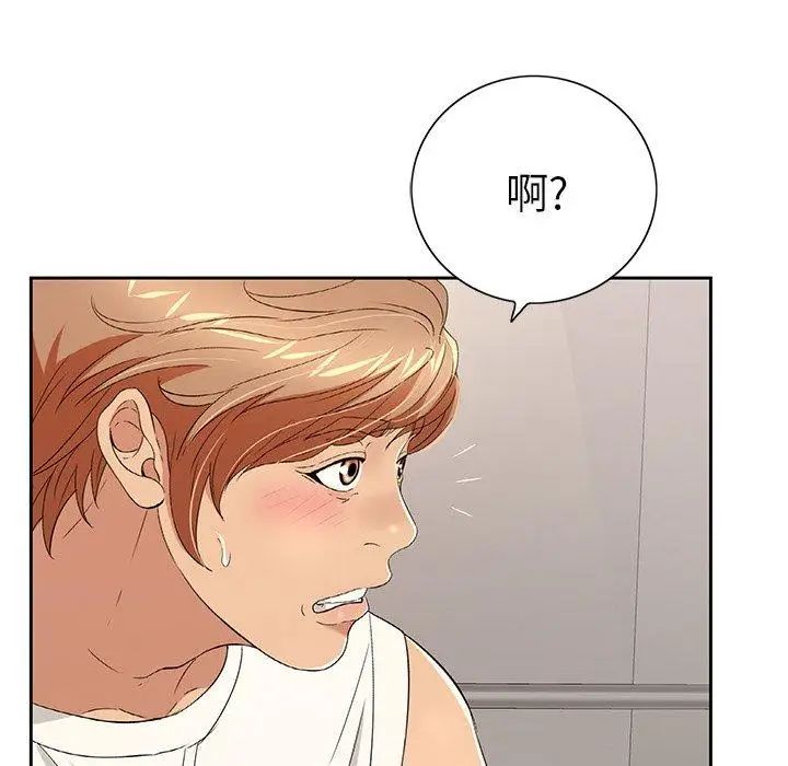 致命的你第20话