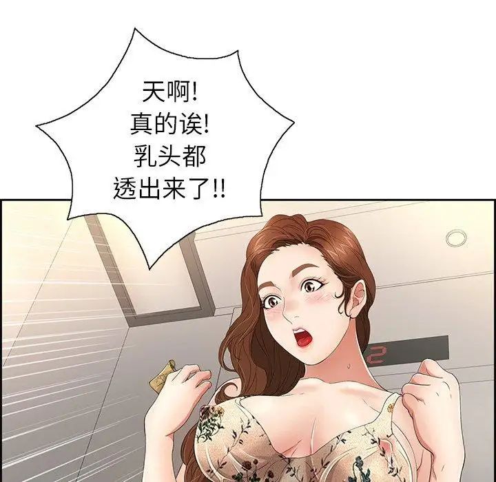 致命的你第20话