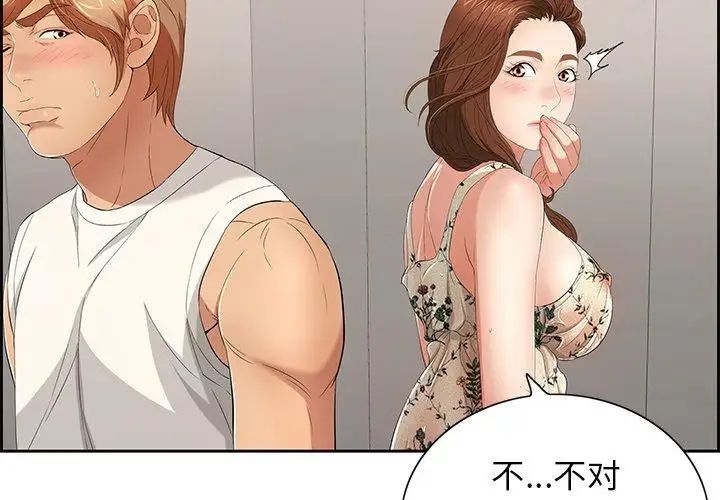 致命的你第21话