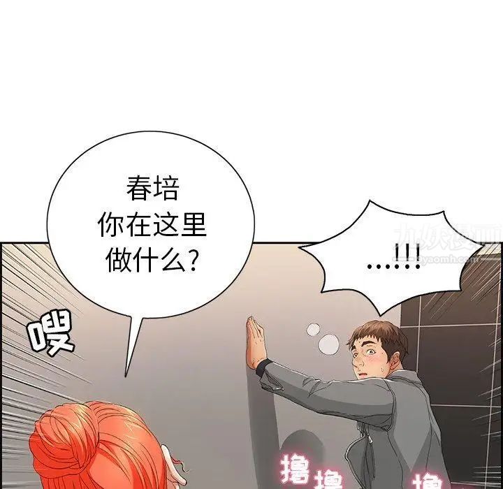 致命的你第21话