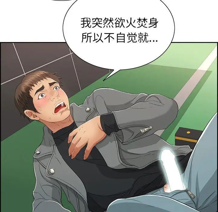 致命的你第21话