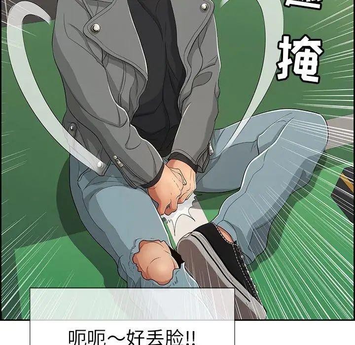 致命的你第21话