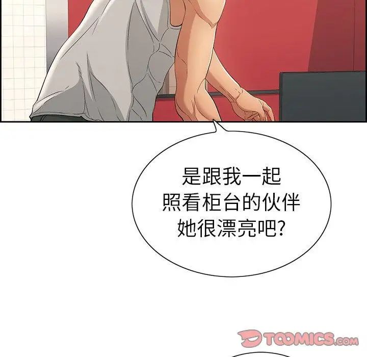 致命的你第21话