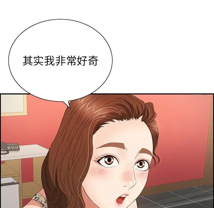 致命的你第21话