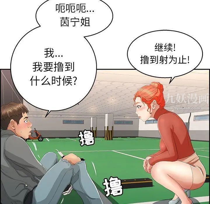 致命的你第22话