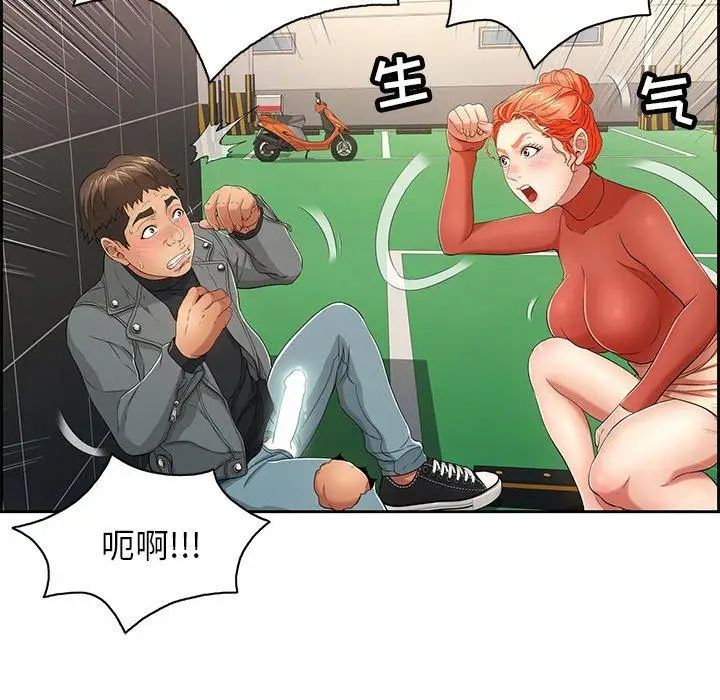 致命的你第22话