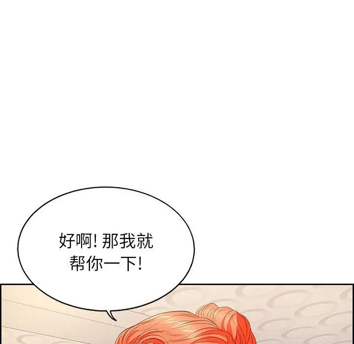 致命的你第22话