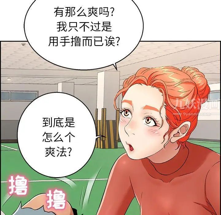 致命的你第22话