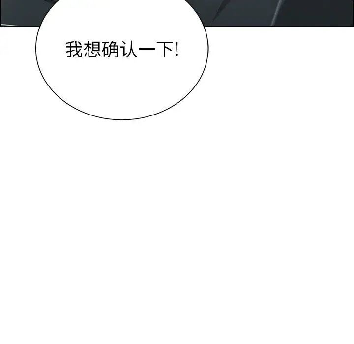 致命的你第22话