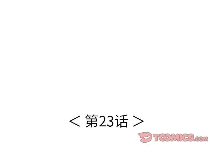 致命的你第23话