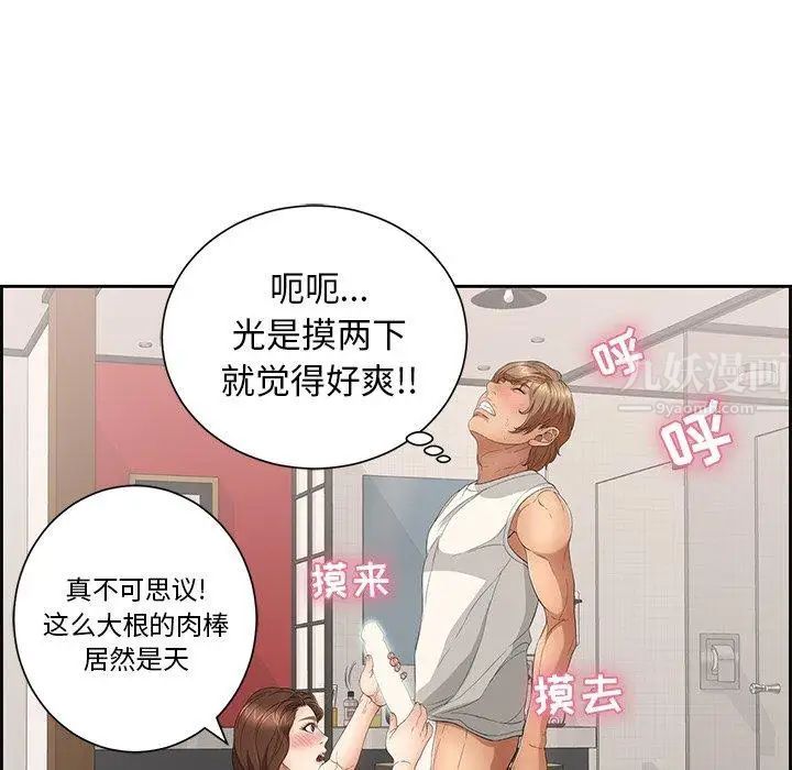 致命的你第23话