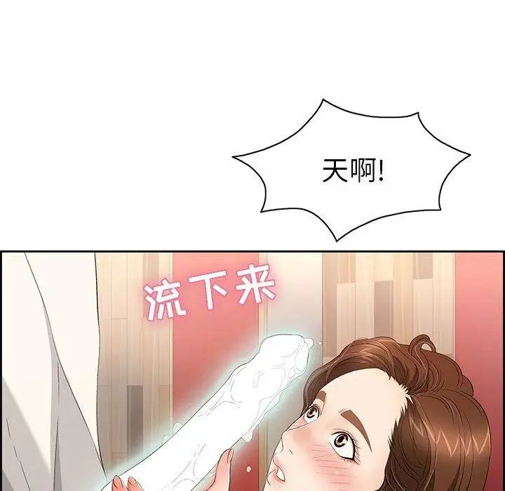 致命的你第23话