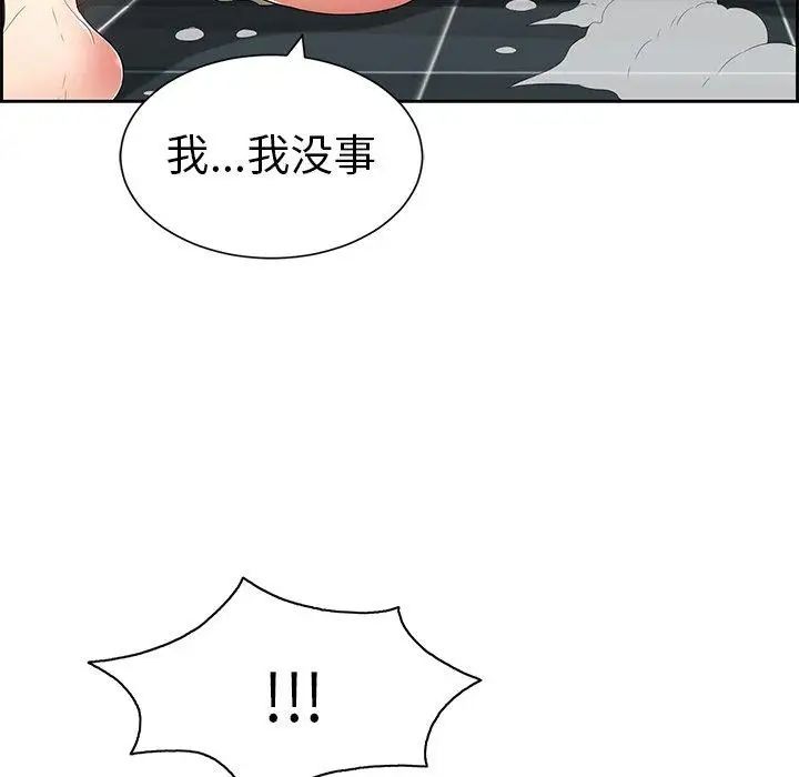 致命的你第23话